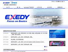 Tablet Screenshot of esc.exedy.com